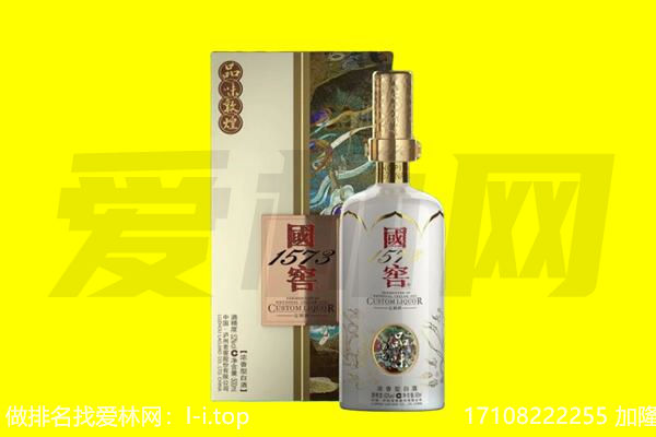 吉林市船营回收国窖1573