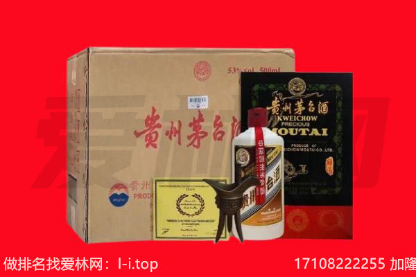 吉林市船营回收陈年茅台酒